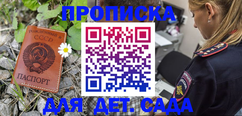 временная регистрация недорого в Арске